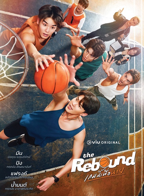 [DVD] The Rebound