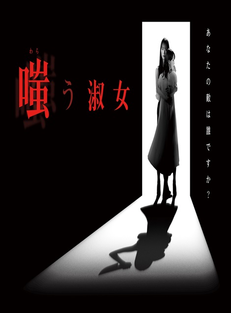 [DVD] 嗤う淑女