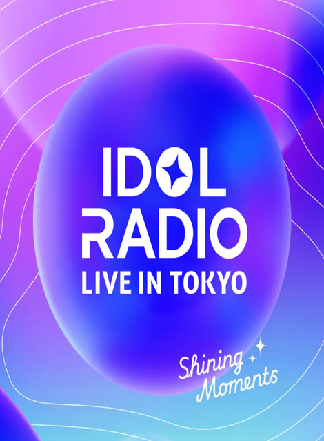 [DVD] IDOL RADIO LIVE IN TOKYO  Shining Moments NIGHT LIVE