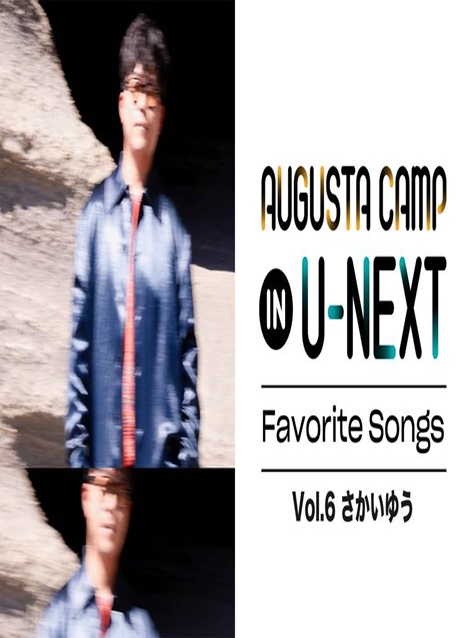 [DVD] Augusta Camp in U-NEXT Favorite Songs Vol.6