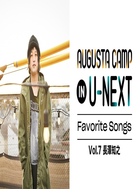 [DVD] Augusta Camp in U-NEXT Favorite Songs Vol.7