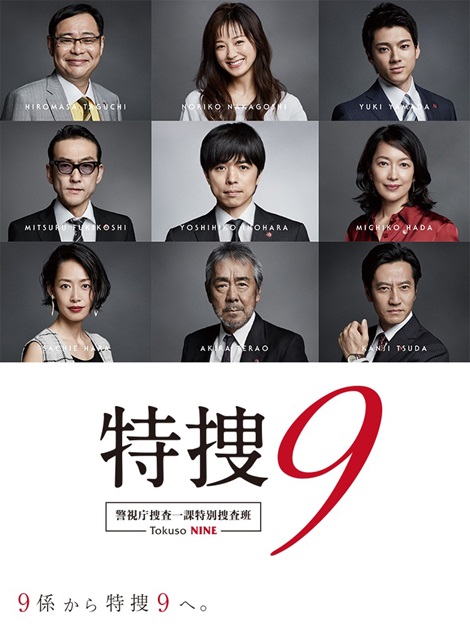 [DVD] 特捜9 season1