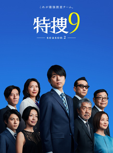 [DVD] 特捜9 season2