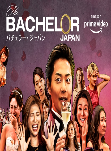 [DVD] バチェラー ジャパン シーズン3