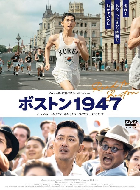 [DVD]  ボストン1947