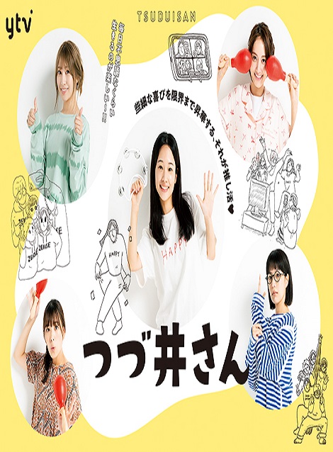 [DVD]  つづ井さん